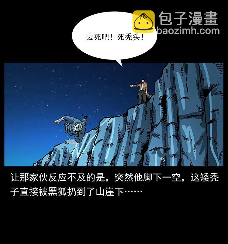 幽冥詭匠 - 161 蟲佛(2/2) - 2