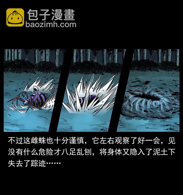 幽冥詭匠 - 163 陳老狗下南疆(1/2) - 7