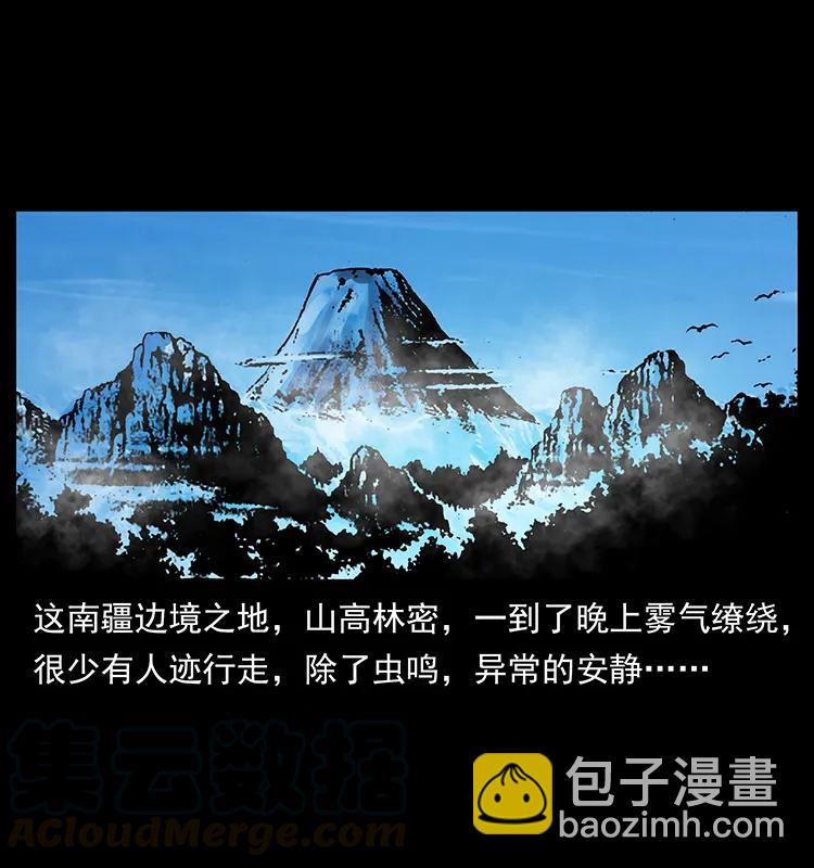 幽冥詭匠 - 163 陳老狗下南疆(1/2) - 1