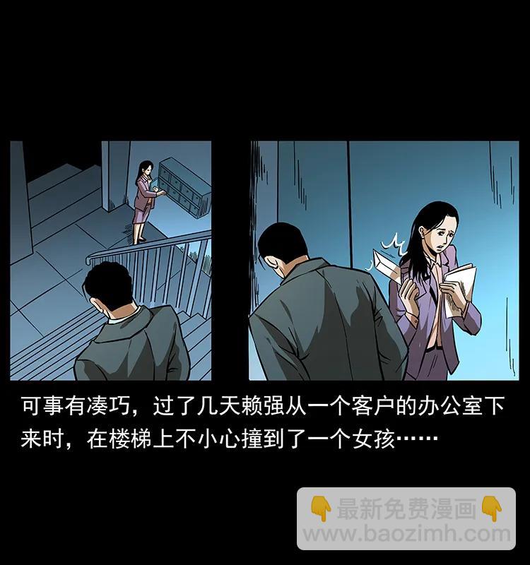 幽冥詭匠 - 163 陳老狗下南疆(1/2) - 6