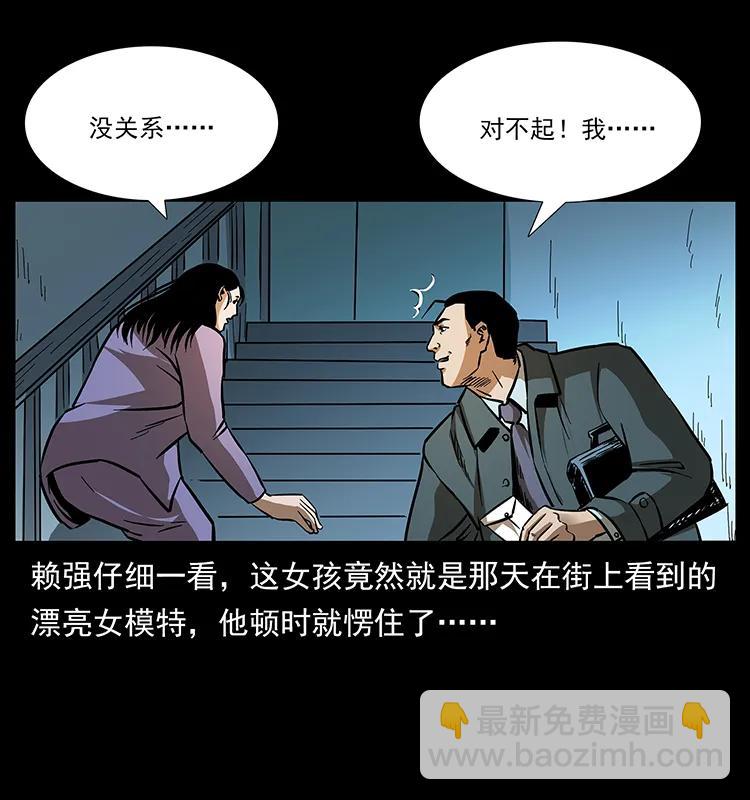 幽冥詭匠 - 163 陳老狗下南疆(2/2) - 1