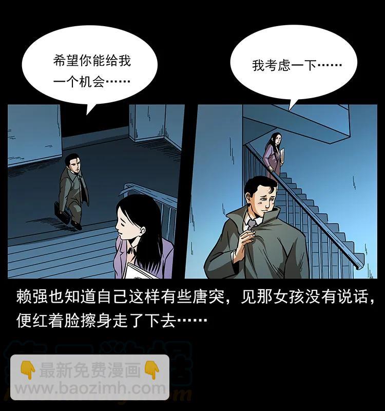 幽冥詭匠 - 163 陳老狗下南疆(1/2) - 1