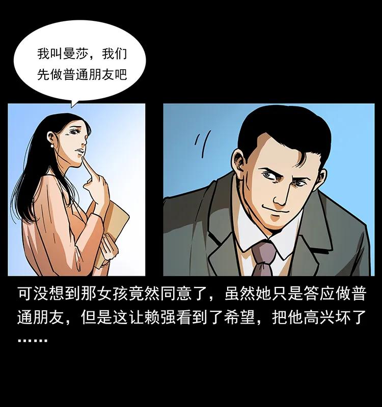 幽冥诡匠 - 163 陈老狗下南疆(2/2) - 4