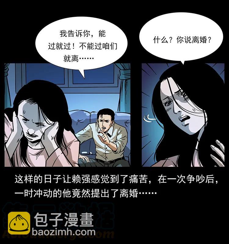 幽冥诡匠 - 163 陈老狗下南疆(2/2) - 5