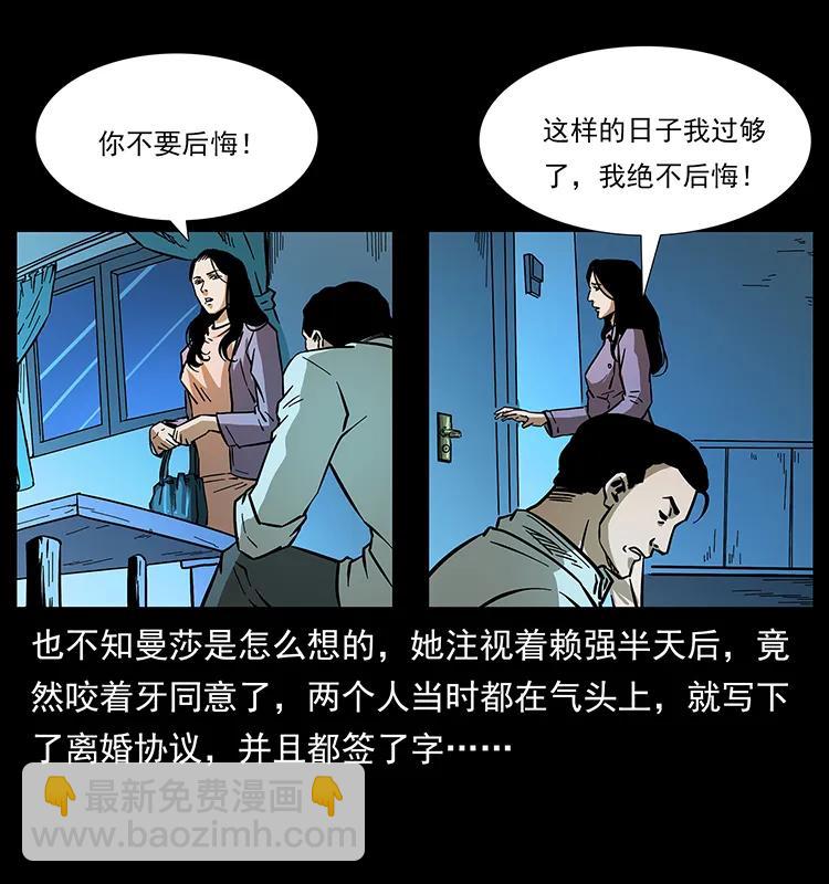 幽冥诡匠 - 163 陈老狗下南疆(2/2) - 7