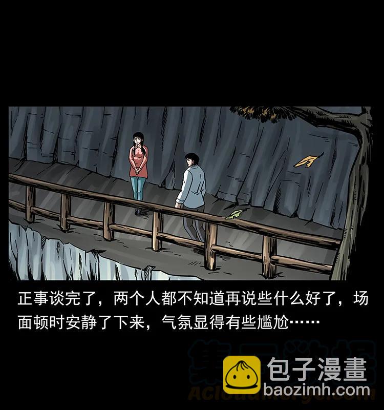 幽冥詭匠 - 165 戰爭升級(1/2) - 5