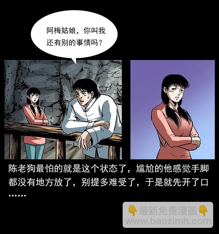 幽冥詭匠 - 165 戰爭升級(1/2) - 6