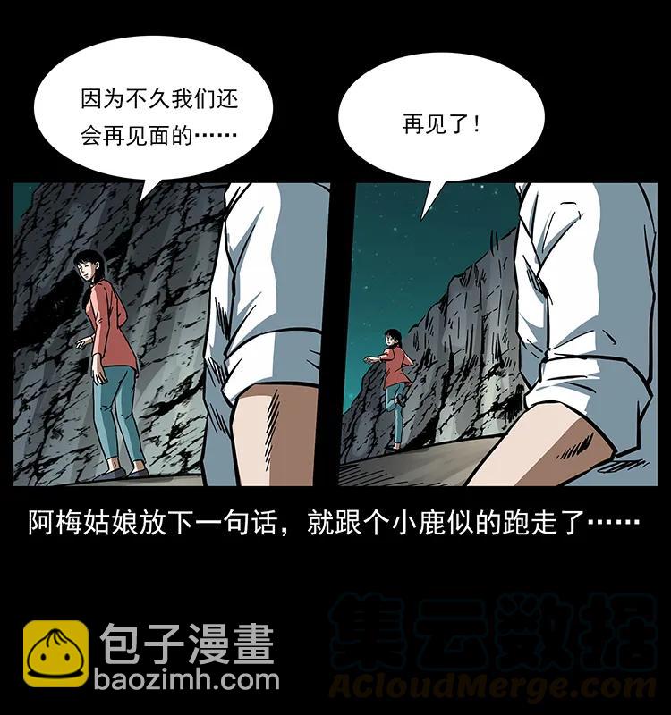 幽冥詭匠 - 165 戰爭升級(1/2) - 1