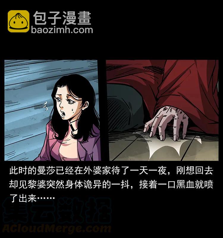 幽冥詭匠 - 165 戰爭升級(1/2) - 5