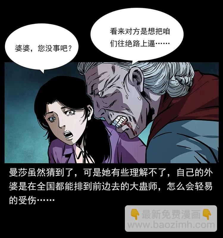 幽冥詭匠 - 165 戰爭升級(1/2) - 7