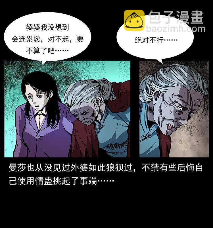 幽冥詭匠 - 165 戰爭升級(1/2) - 8