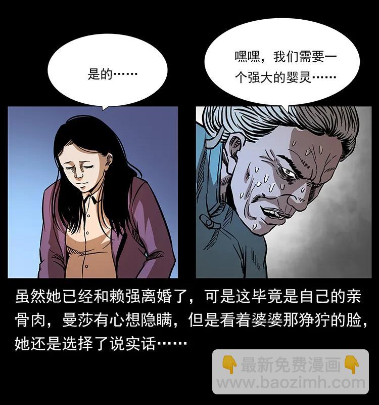 幽冥詭匠 - 165 戰爭升級(1/2) - 3