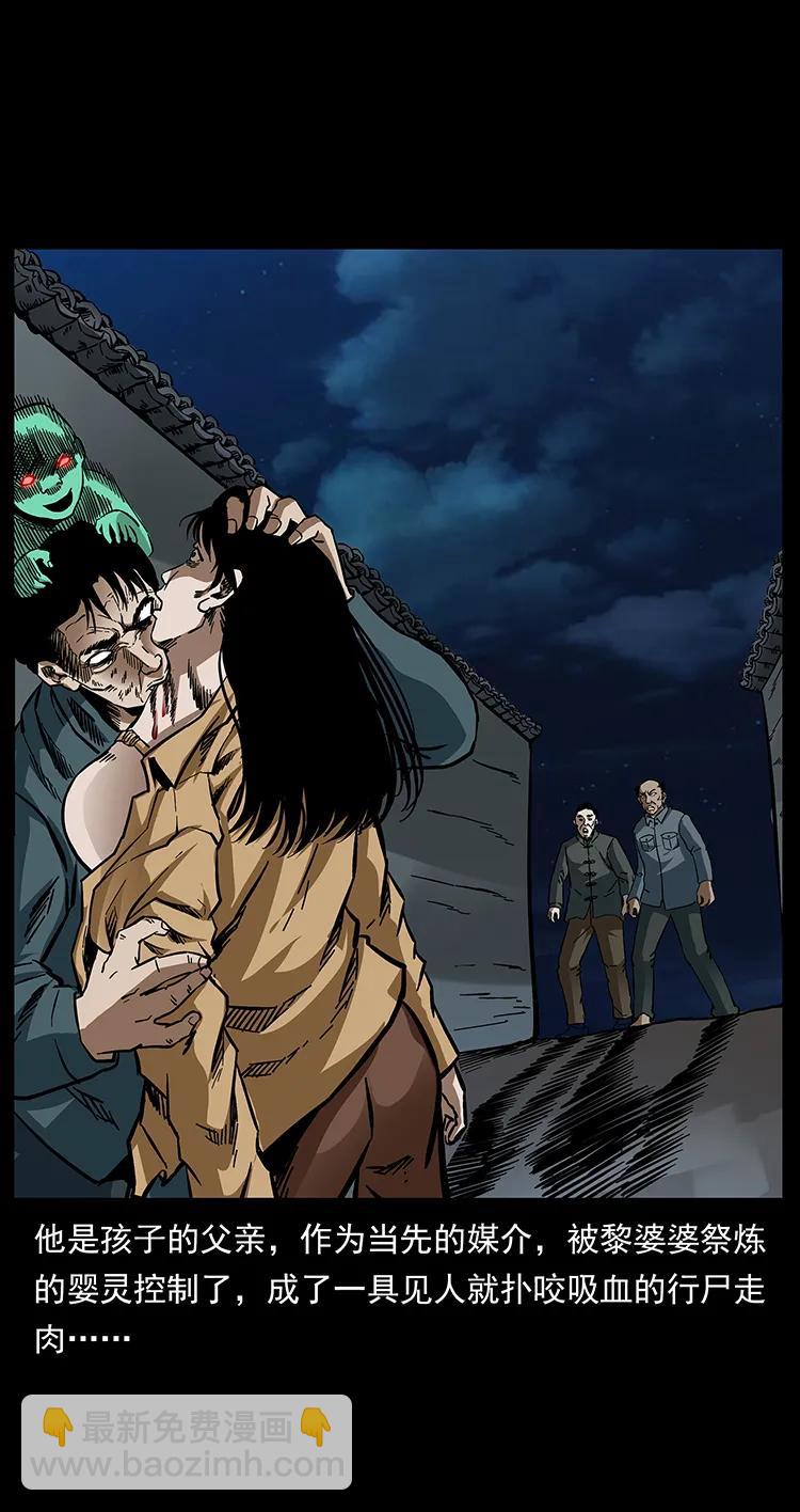 幽冥詭匠 - 165 戰爭升級(1/2) - 3