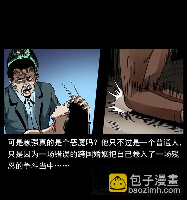 幽冥詭匠 - 165 戰爭升級(1/2) - 5