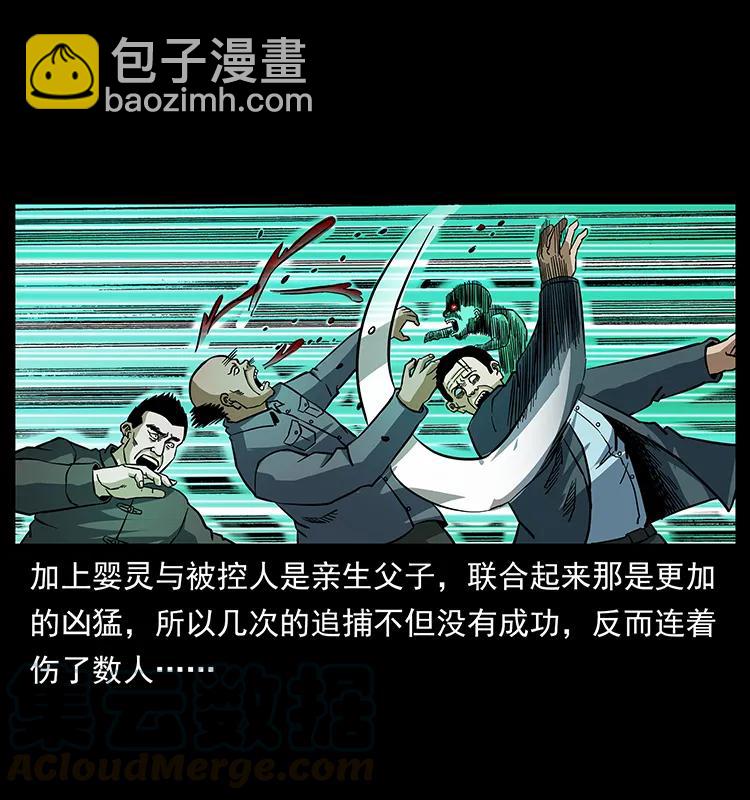 幽冥詭匠 - 165 戰爭升級(1/2) - 1