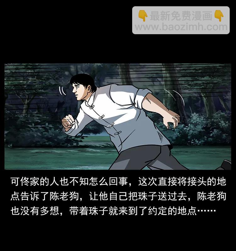 幽冥詭匠 - 165 戰爭升級(1/2) - 7