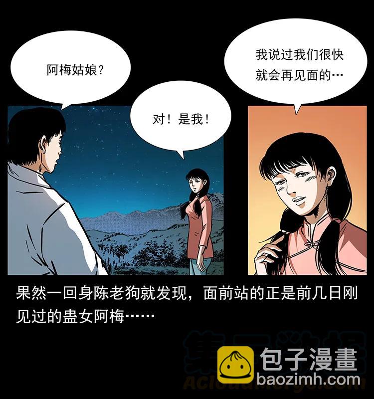 幽冥詭匠 - 165 戰爭升級(1/2) - 1