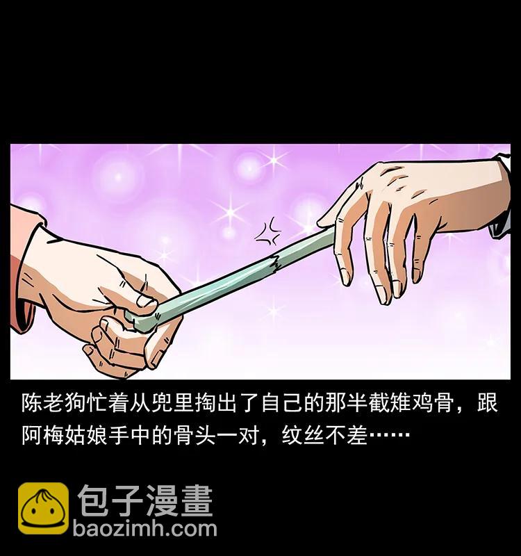 幽冥詭匠 - 165 戰爭升級(2/2) - 6