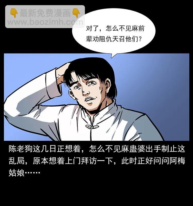 幽冥詭匠 - 165 戰爭升級(2/2) - 2