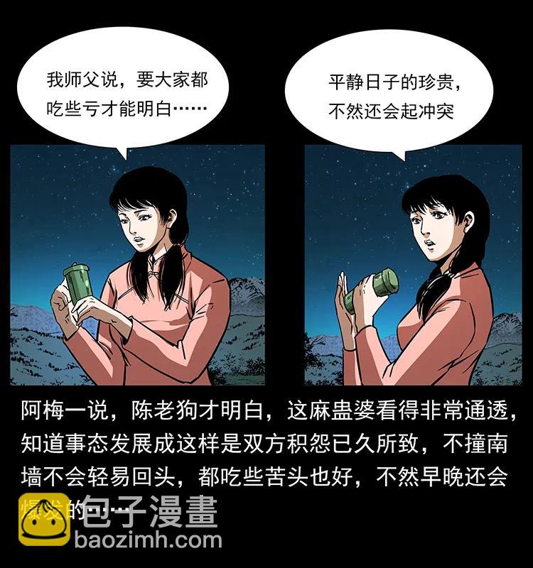 幽冥詭匠 - 165 戰爭升級(2/2) - 3