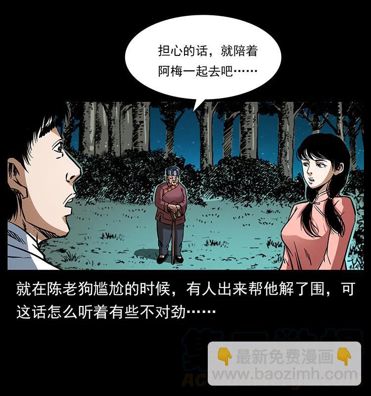 幽冥詭匠 - 165 戰爭升級(2/2) - 3