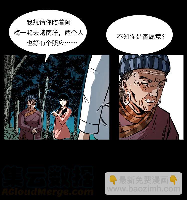 幽冥詭匠 - 165 戰爭升級(2/2) - 1