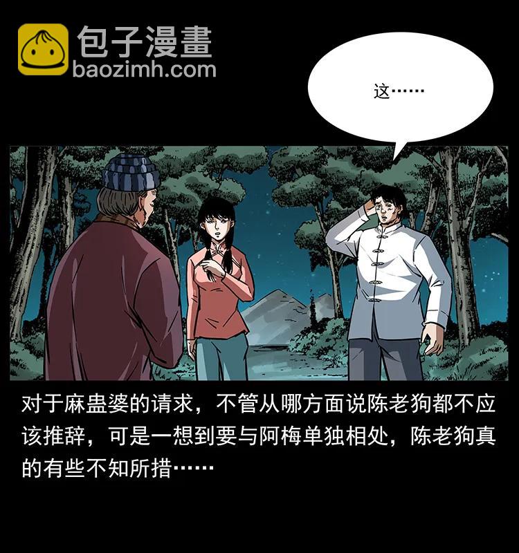 幽冥詭匠 - 165 戰爭升級(2/2) - 2