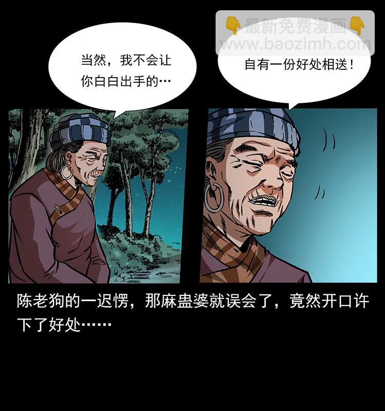 幽冥詭匠 - 165 戰爭升級(2/2) - 3