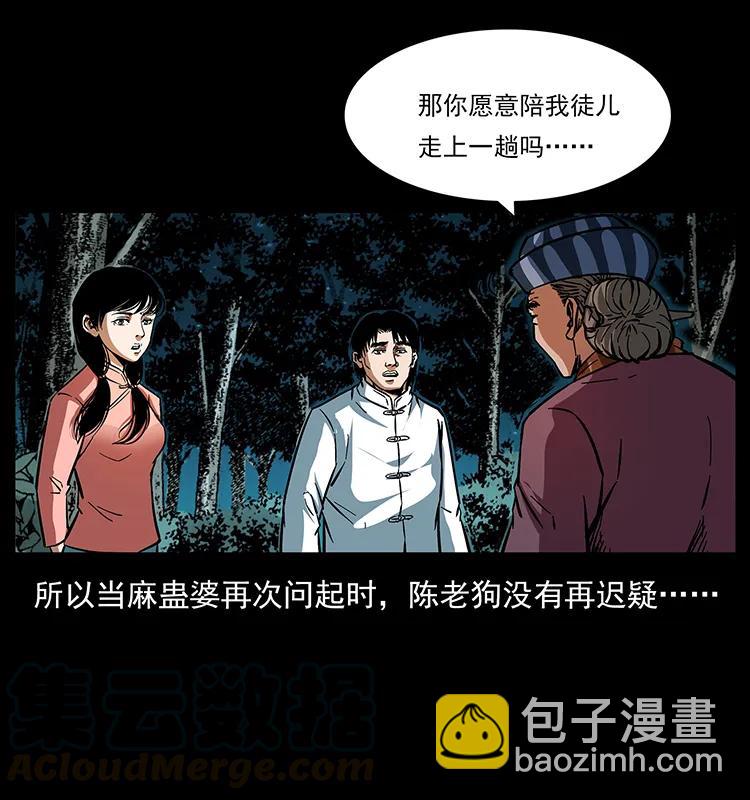 幽冥詭匠 - 165 戰爭升級(2/2) - 3