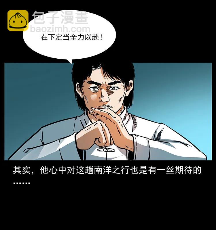 幽冥詭匠 - 165 戰爭升級(2/2) - 4