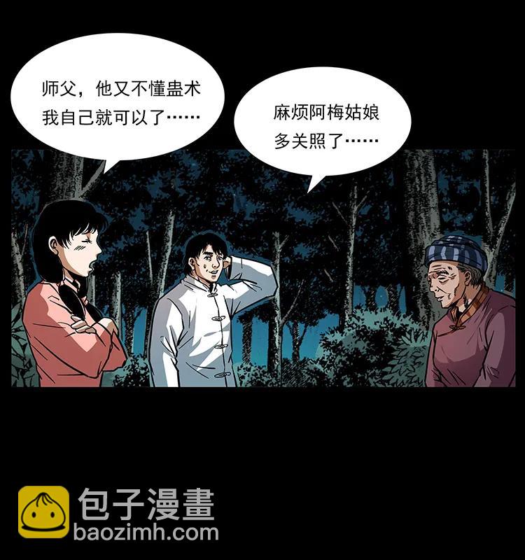 幽冥詭匠 - 165 戰爭升級(2/2) - 5