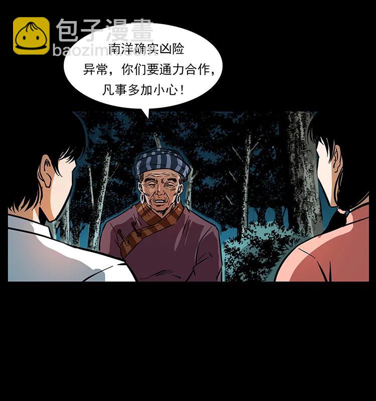 幽冥詭匠 - 165 戰爭升級(2/2) - 6