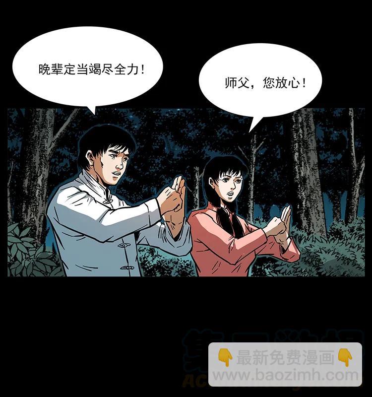 幽冥詭匠 - 165 戰爭升級(2/2) - 1