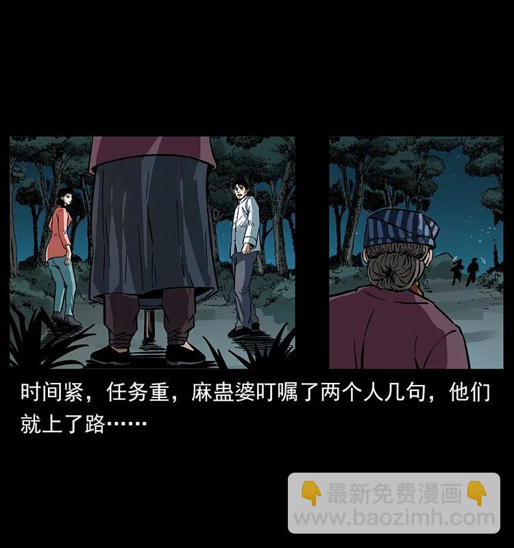 幽冥詭匠 - 165 戰爭升級(2/2) - 2