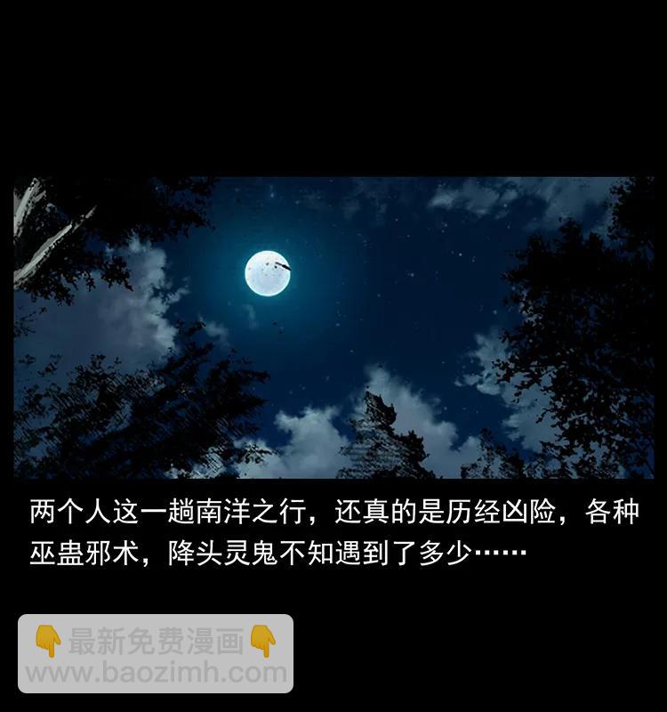 幽冥詭匠 - 165 戰爭升級(2/2) - 3