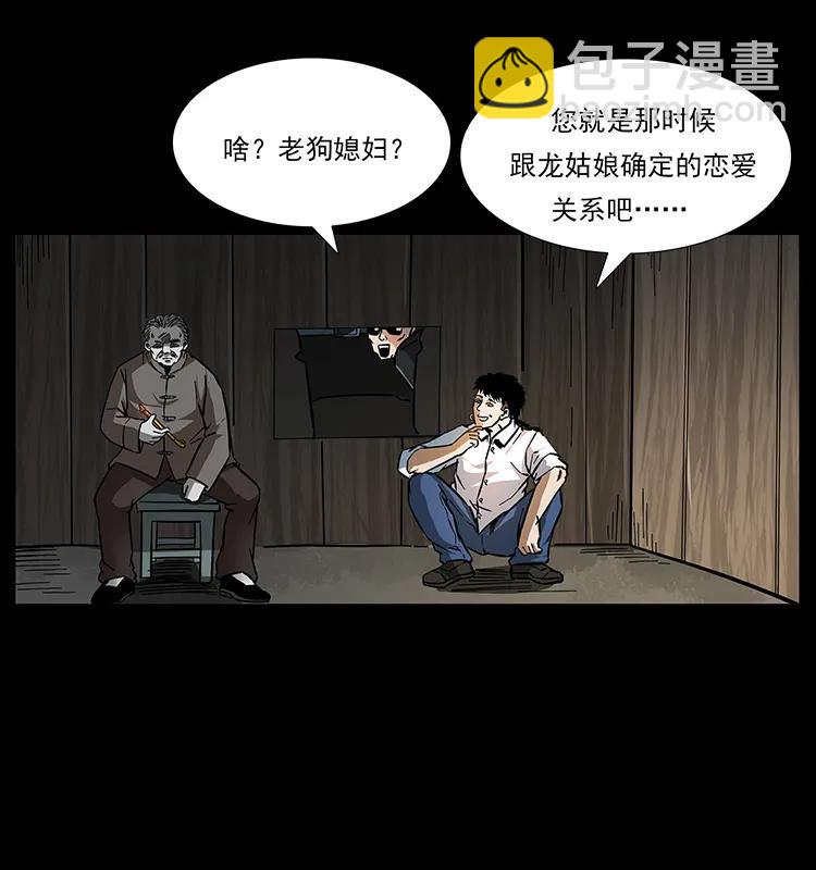 幽冥詭匠 - 165 戰爭升級(2/2) - 6