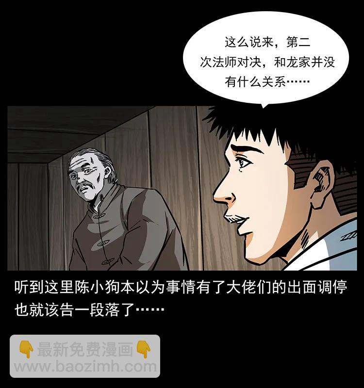 幽冥詭匠 - 165 戰爭升級(2/2) - 1