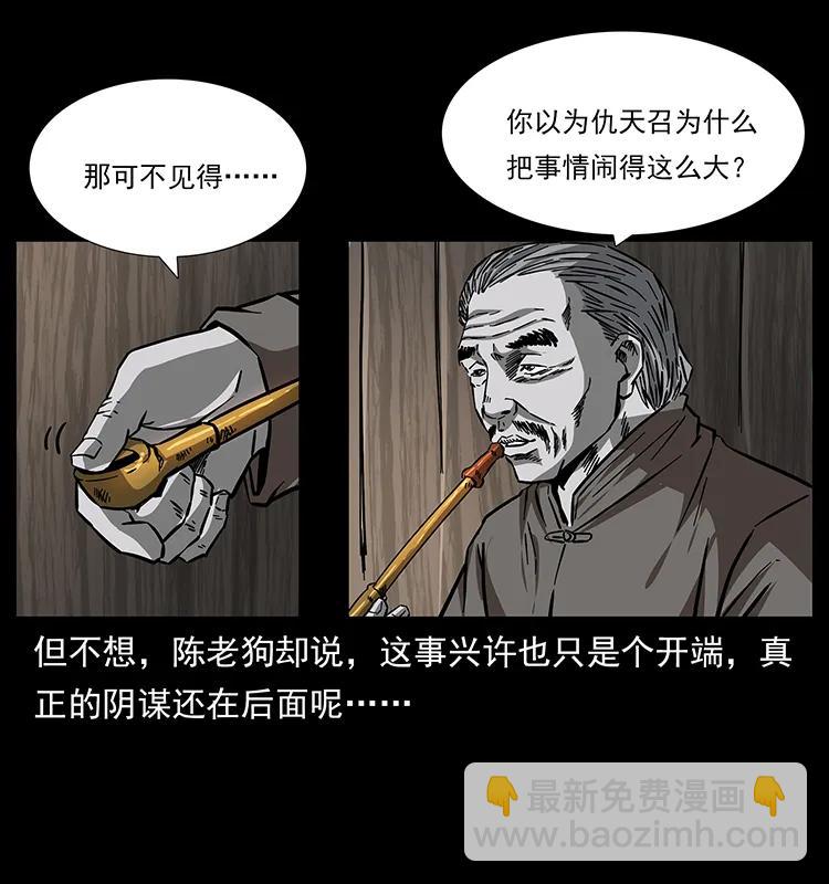 幽冥詭匠 - 165 戰爭升級(2/2) - 2