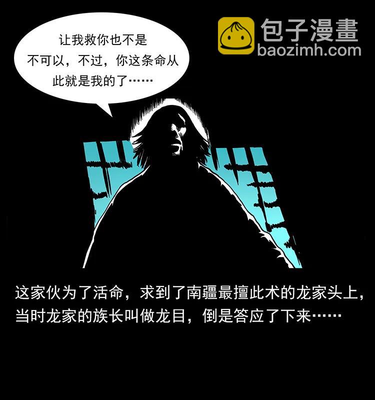 幽冥詭匠 - 165 戰爭升級(2/2) - 4