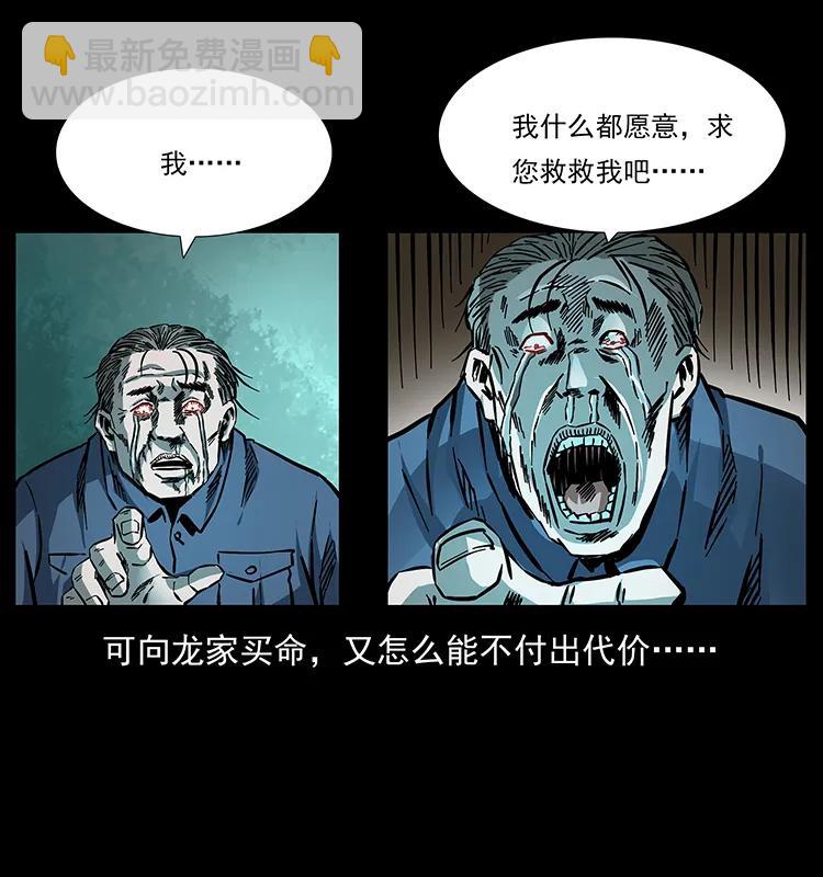 幽冥詭匠 - 165 戰爭升級(2/2) - 5