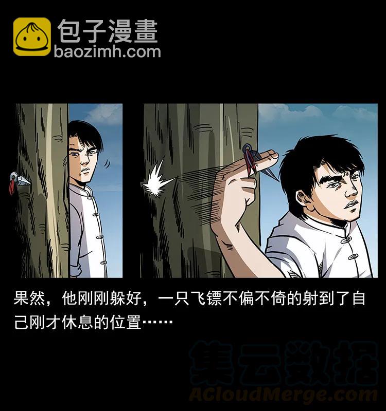 幽冥詭匠 - 167 陳老狗遇險(1/2) - 5