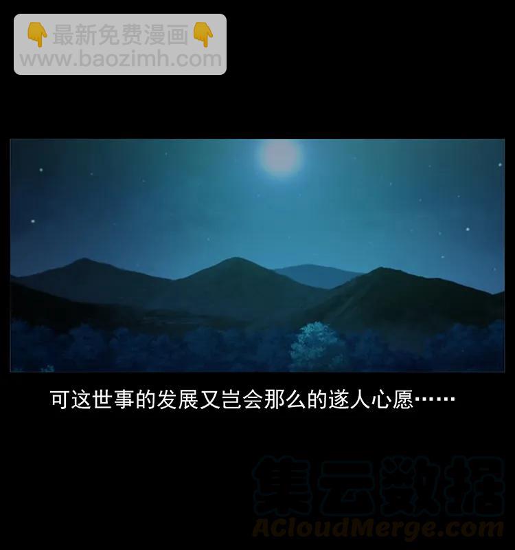 幽冥詭匠 - 167 陳老狗遇險(2/2) - 5