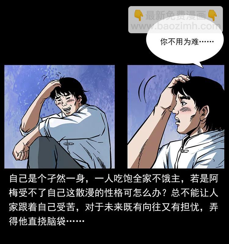 幽冥詭匠 - 167 陳老狗遇險(2/2) - 1