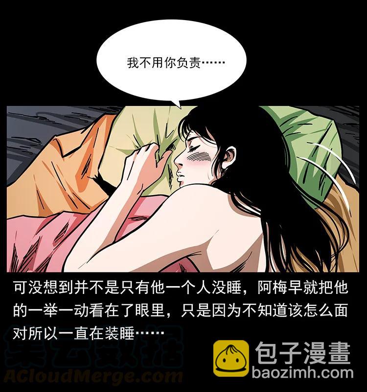 幽冥詭匠 - 167 陳老狗遇險(2/2) - 2