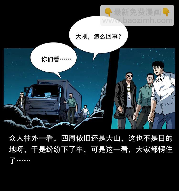 幽冥詭匠 - 167 陳老狗遇險(1/2) - 7