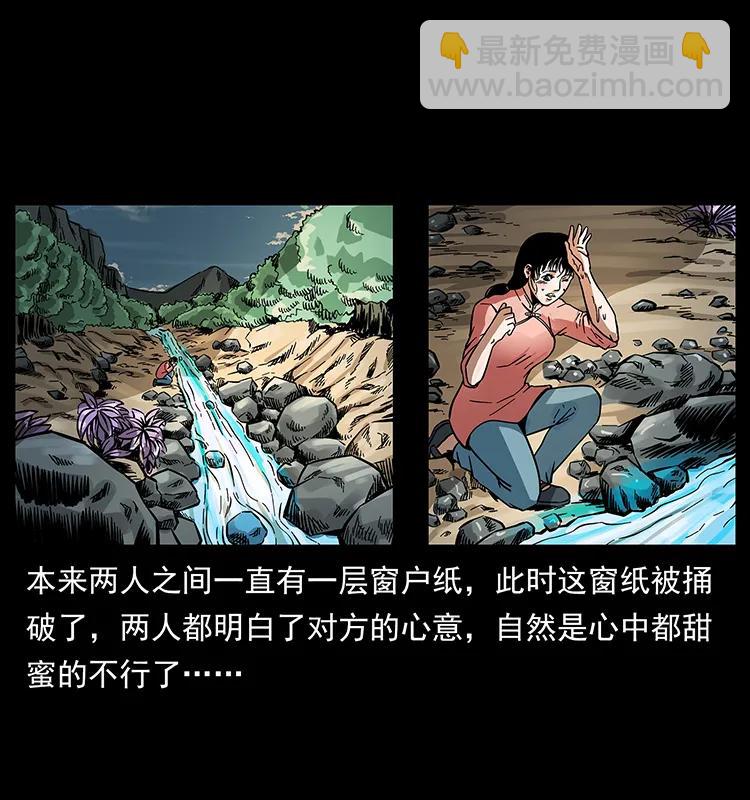 幽冥詭匠 - 167 陳老狗遇險(2/2) - 7