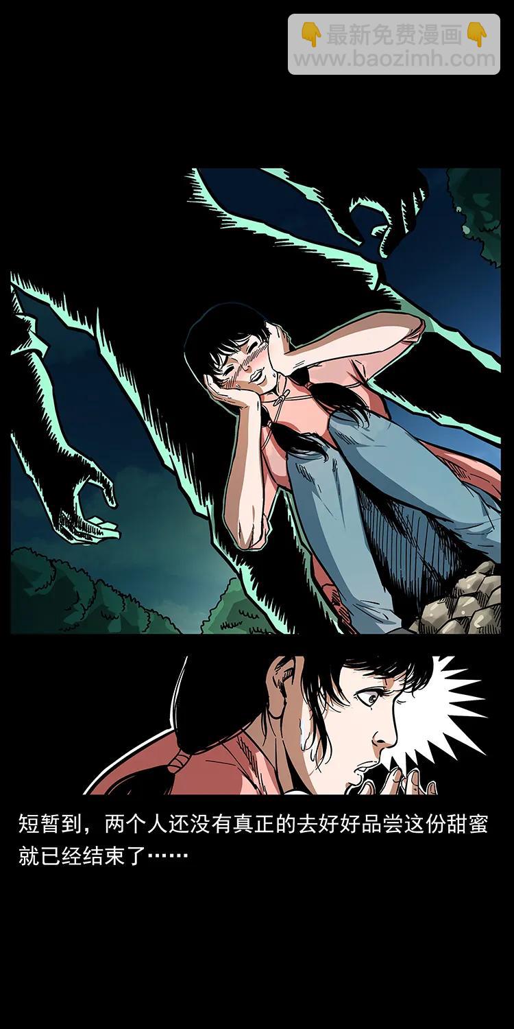 幽冥詭匠 - 167 陳老狗遇險(2/2) - 2