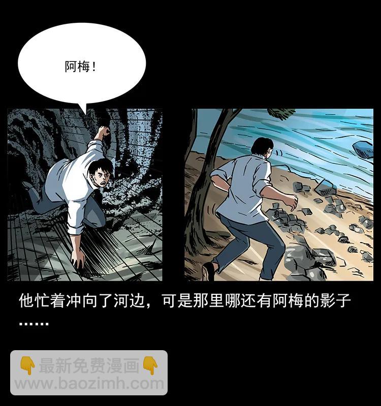 幽冥詭匠 - 167 陳老狗遇險(2/2) - 6