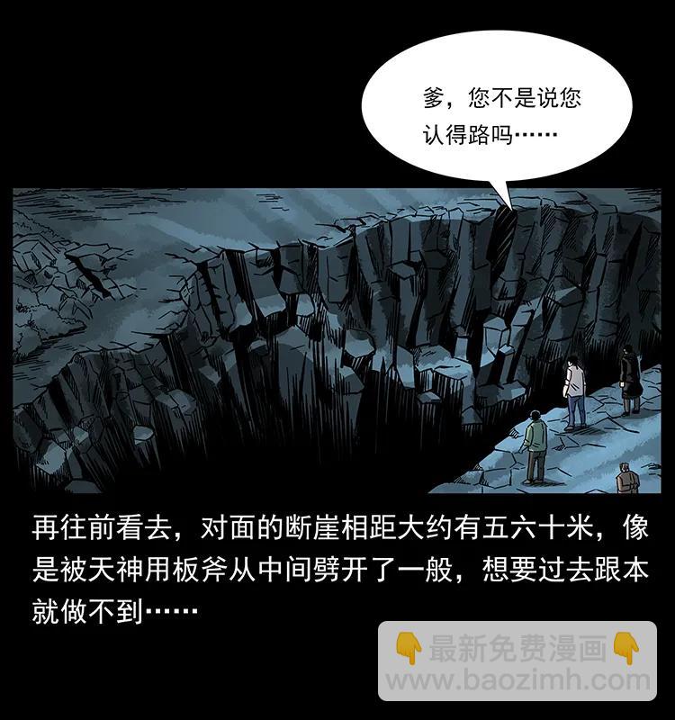 幽冥詭匠 - 167 陳老狗遇險(2/2) - 6