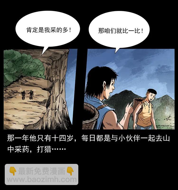幽冥詭匠 - 169 龍洞(1/2) - 3